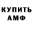 Амфетамин VHQ 4nd23w