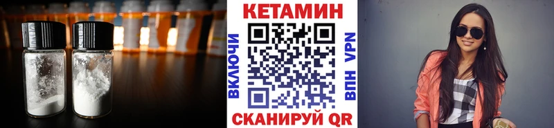 МЕГА ТОР  Петропавловск-Камчатский  Кетамин VHQ 