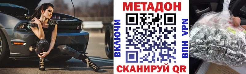 МЕТАДОН кристалл  наркошоп  Петропавловск-Камчатский 